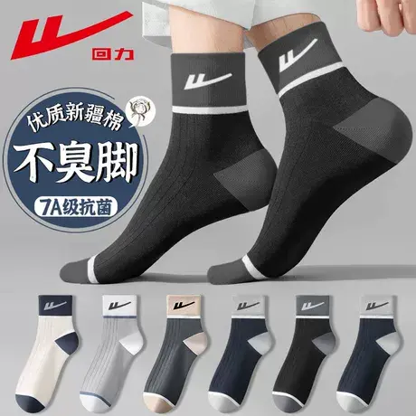 回力袜子男士夏季薄款短袜100%正品纯色棉袜吸汗青少年防臭中筒袜图片