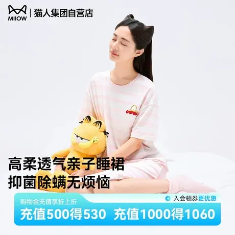【加菲猫联名款】2025新款女士条纹家居服夏季居家亲子装短袖睡裙图片