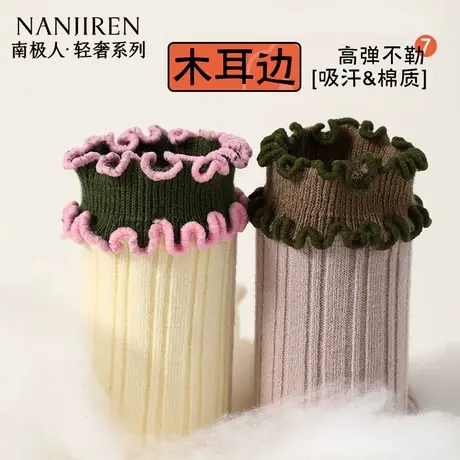 南极人袜子女中筒纯棉夏季薄款防臭吸汗透气木耳边中筒袜女款PB图片