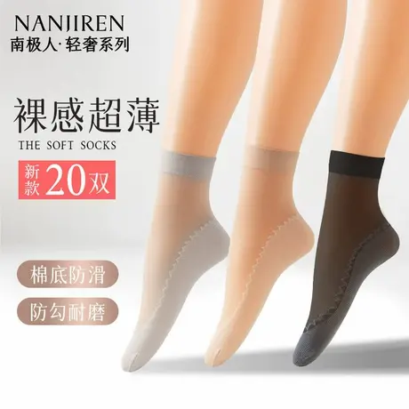 南极人丝袜女袜子女透明女款肉色女士中筒袜钢丝袜防勾丝短袜黑色图片