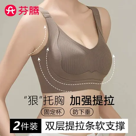芬腾无痕内衣女大胸显小胸聚拢美背全罩杯防下垂收副乳运动文胸罩图片