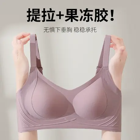Shaply/莎莲妮无痕裸感提拉内衣女聚拢收副乳防下垂无钢圈文胸图片