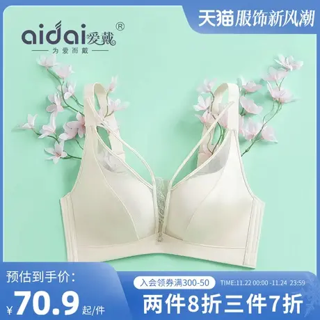 爱戴内衣女聚拢小胸平胸专用性感不空杯透气光面无痕软支撑文胸罩图片
