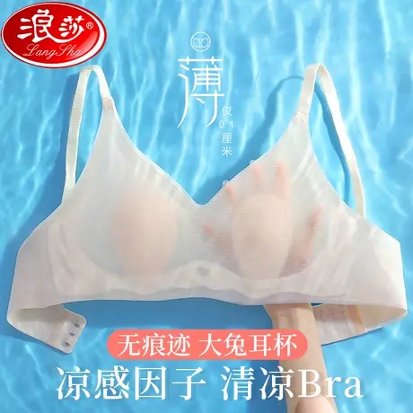 无痕内衣女大兔耳杯小胸聚拢薄款凉感大胸显小胸无钢圈美背文胸罩图片