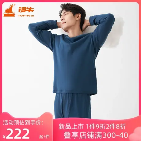 铜牛优纺棉棉毛圆领男套 2023秋冬新花色男士秋衣秋裤套装NN066图片