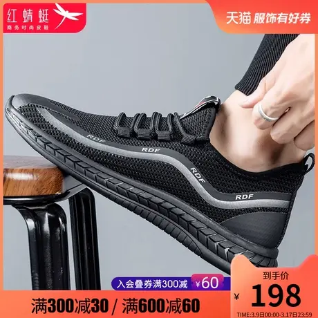 红蜻蜓男鞋2024春季新款休闲舒适男鞋透气轻便跑步鞋网面运动鞋男图片