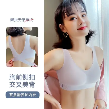 无痕内衣女士小胸聚拢上托收副乳防下垂无钢圈交叉侧扣美背文胸罩图片