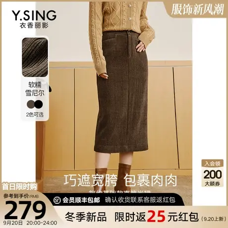 棕色雪尼尔半身裙女衣香丽影2023年秋冬季新款时尚中长裙包臀裙子图片