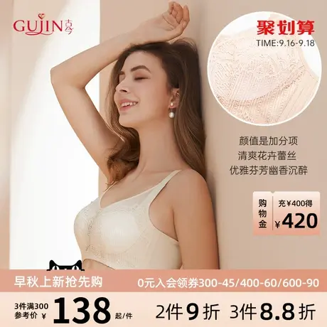 古今内衣女云朵棉无钢圈文胸蕾丝抹胸式防走光文胸0L7022图片