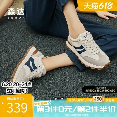 森达阿甘德训鞋男春夏商场同款运动户外休闲简约百搭板鞋1RH01CM4图片