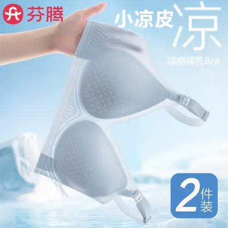 芬腾哺乳内衣产后喂奶专用孕期聚拢防下垂大胸显小孕妇夏薄款文胸图片