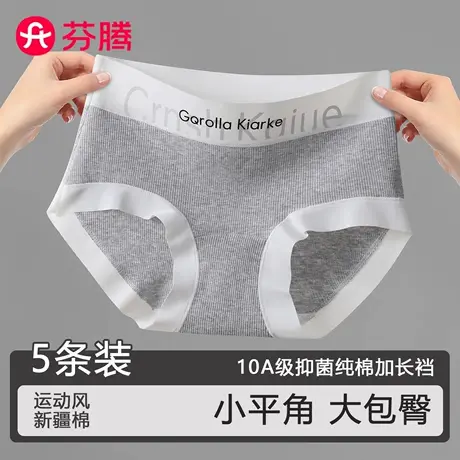 芬腾内裤女纯棉10A级抗菌全棉加长裆高腰运动女生四角短裤平角裤图片