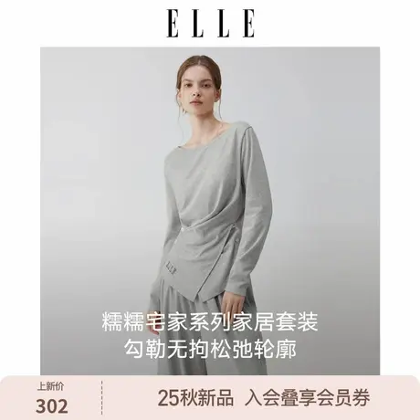 ELLE可外穿睡衣女宽松版型休闲居家一字领长袖长裤套装2025秋季图片