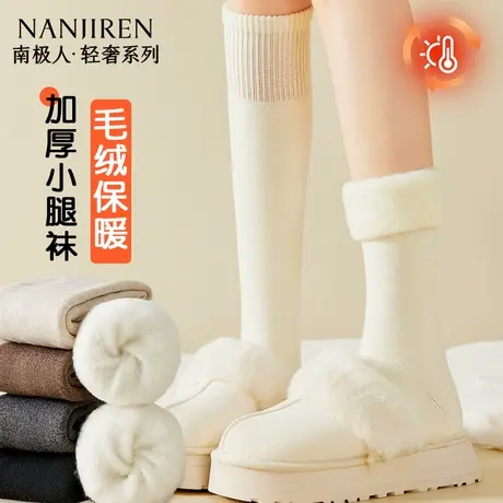 南极人小腿袜子女款秋冬季加厚加绒保暖长筒袜微压显瘦高筒防滑PB图片