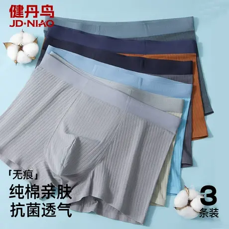 健丹鸟纯棉内裤男士桑蚕丝抗菌裆无痕大码透气新款四角平角短裤衩图片