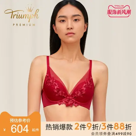 Triumph/黛安芬Premium金致罗袖软支撑内衣女小胸聚拢文胸16-8863图片