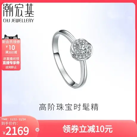潮宏基珠宝心愿18k金钻石戒指18k金钻石女戒礼物T图片