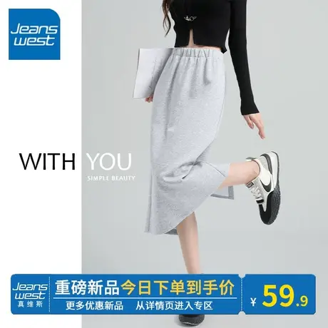 KV真维斯灰色休闲半身裙女2024早春新款松紧腰舒适a字开叉中长裙图片