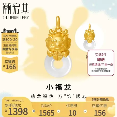 潮宏基百灵龙黄金和田玉吊坠足金挂坠5D硬金金镶玉平安扣福牌X6丷图片