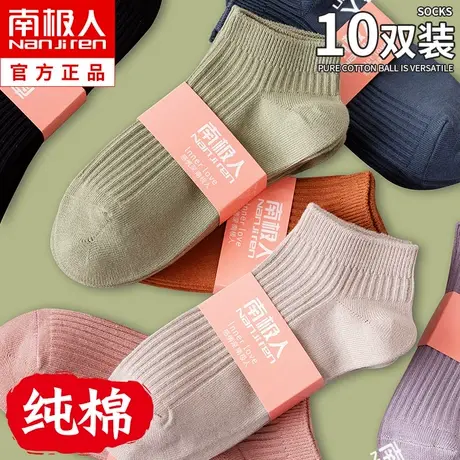 袜子女士短袜夏季薄款纯棉潮网红款春秋短筒袜女船袜黑色白色夏天图片