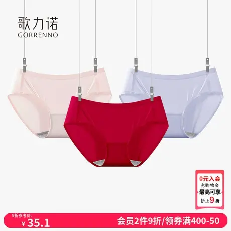 歌力诺红色无痕内裤女结婚新娘本命年夏季低腰龙年性感冰丝三角裤图片