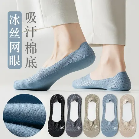 船袜男士夏季薄款冰丝袜浅口隐形袜防滑不掉跟纯棉底吸汗防臭短袜图片