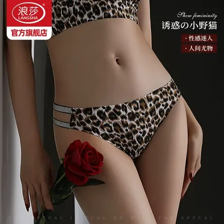 浪莎丁字内裤女豹纹性感低腰春夏薄款纯欲无痕女生瑜伽t字裤FG图片