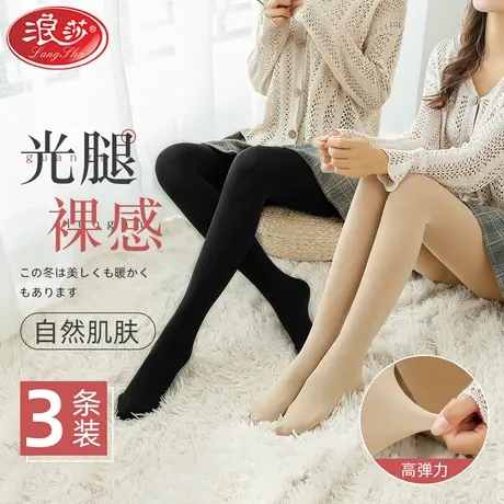 浪莎丝袜女春秋薄款光腿神器裸感自然防勾丝中厚肉色打底连裤袜图片