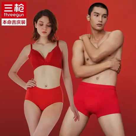 三枪内裤男女本命年红色莫代尔平角裤中腰龙年四角裤弹力无痕短裤图片