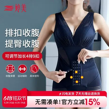 婷美塑身连体衣提臀收胯收腹收腰收小肚子美体塑形塑身女士内衣图片