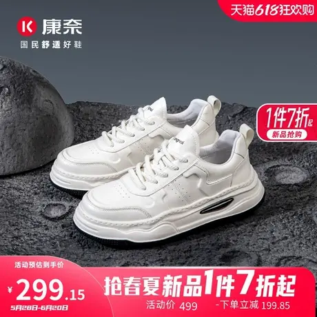 康奈男鞋2025春季新品时尚休闲板鞋男士系带面包鞋日常休闲小白鞋商品大图