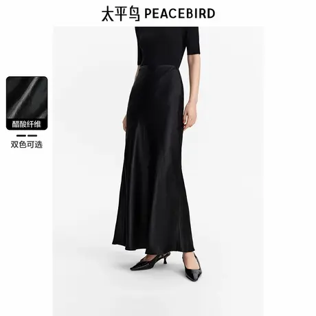 太平鸟女装醋酸鱼尾长裙秋季新款高级缎面气质包臀半身裙裙子图片