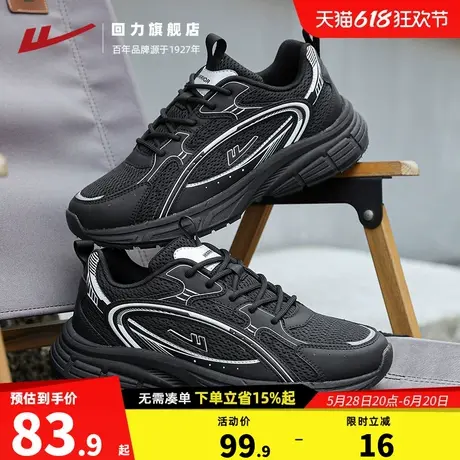 回力男鞋老爹鞋2025夏季新款休闲男士运动鞋厚底鞋子男款黑色跑鞋图片