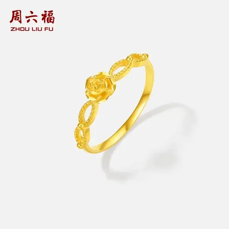 周六福黄18K金戒指女Au750指环手饰多彩金送女友节日礼物送礼盒图片