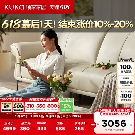 顾家家居意式轻奢真皮沙发头层牛皮沙发1197全部图片