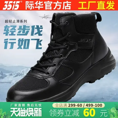 际华3515强人防滑耐磨男户外加绒保暖高帮二棉鞋工装透气保安靴子图片