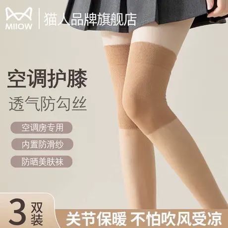 猫人护膝丝袜女夏季薄款空调防勾丝防滑过膝大腿袜保暖中长筒袜套图片
