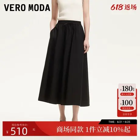 Vero Moda半身裙女2025夏季新款纯棉纯色大裙摆百搭长裙325216030图片