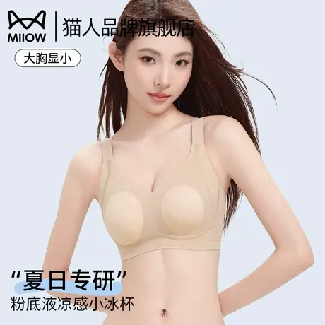 猫人内衣女夏季薄款兔耳杯大胸显小凉感透气无痕隐形粉底液文胸罩图片