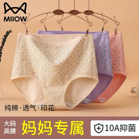 猫人妈妈内裤纯棉中老年女性高腰大码女士老年人透气三角短裤头图片