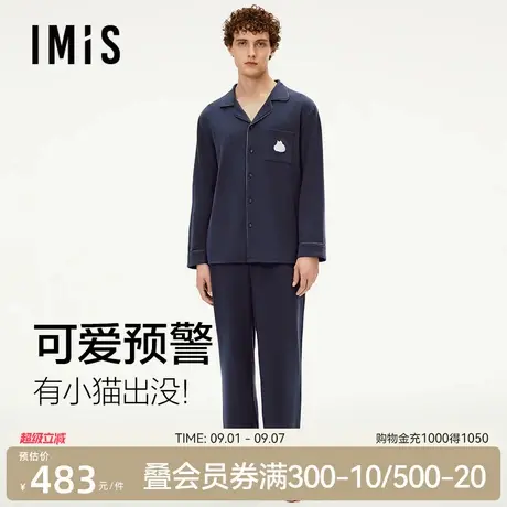 爱美丽喵语磨毛棉汗布长袖睡衣男2025秋冬新款家居服套装IM46CBY2图片