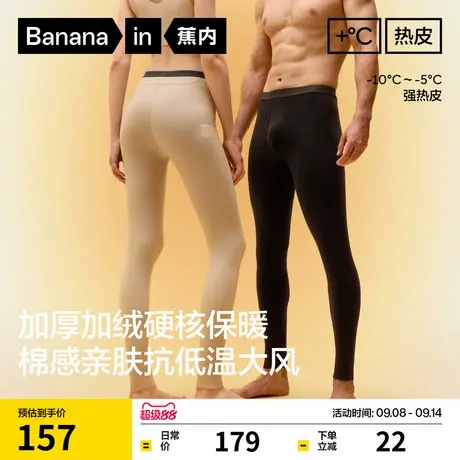蕉内热皮303++男女士保暖裤冬季抗静电发热加厚加绒棉裤情侣秋裤商品大图