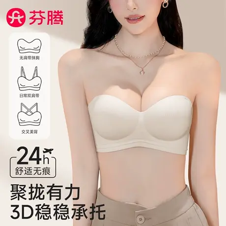 芬腾内衣女秋冬小胸聚拢性感美背可拆卸肩带2025新款爆款文胸罩商品大图