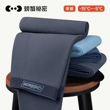 螃蟹秘密保暖裤男士秋裤加绒棉毛裤男冬季打底裤暖姜发热绒裤线裤图片