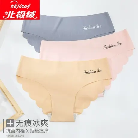 北极绒无痕内裤女士冰丝运动健身透气中腰提臀纯棉档抗菌全棉档图片