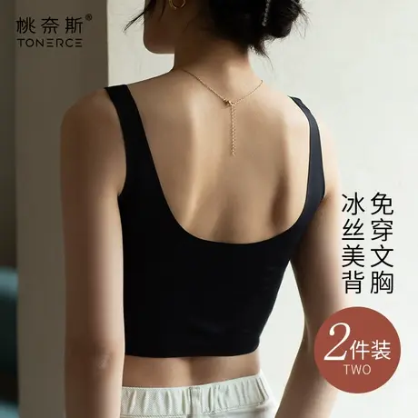 大u型美背文胸夏季冰丝薄款裹胸式内衣女无痕内搭背心带胸垫一体图片