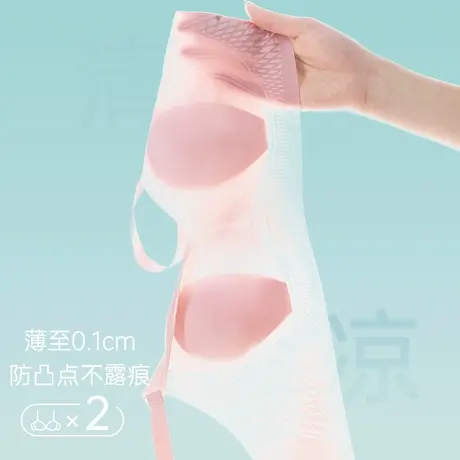大胸显小胸内衣女超薄款透气兔耳朵夏季凉感胸罩无痕美背冰丝文胸图片