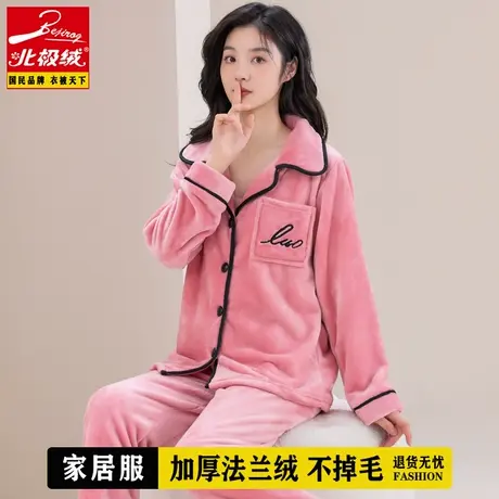 北极绒法兰绒睡衣女秋冬加厚加厚珊瑚绒套装大码保暖家居服妈妈装图片