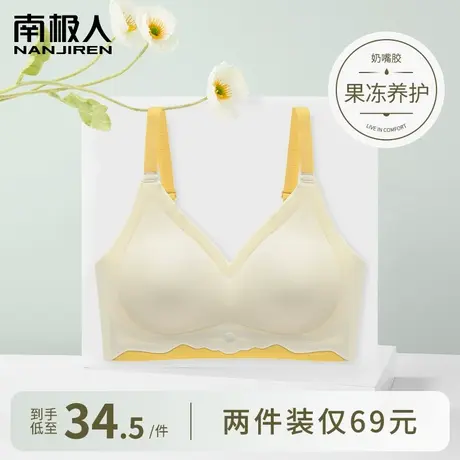 无痕内衣女小胸聚拢夏季薄款舒适收副乳防下垂大胸显小新款文胸罩商品大图