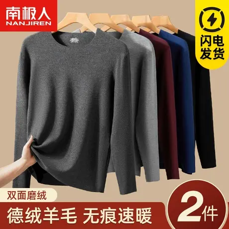 南极人德绒发热保暖内衣男士羊毛无痕打底上衣加绒秋衣秋裤套装冬图片